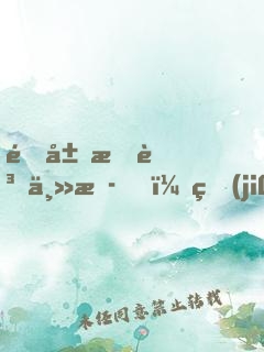 開局打賞主播，獎(jiǎng)勵(lì)蘭博基尼！